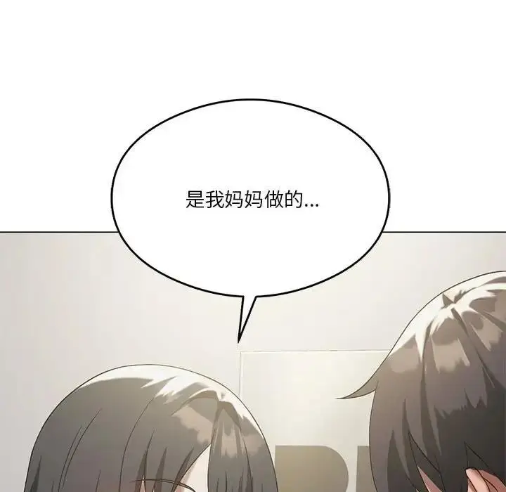 漫画《我靠升级逆袭成为大师》第14话第131张图