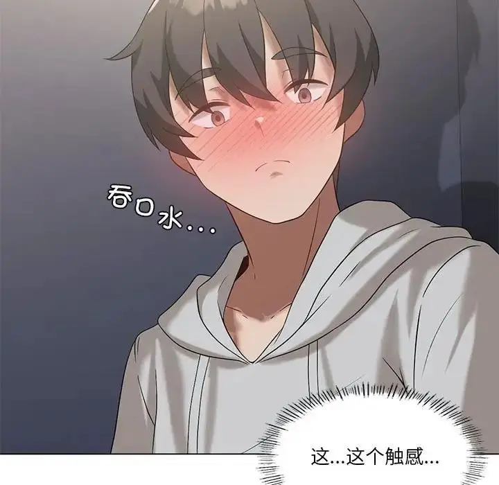 漫画《我靠升级逆袭成为大师》第14话第134张图