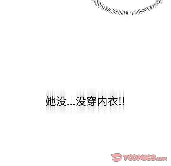 漫画《我靠升级逆袭成为大师》第14话第135张图