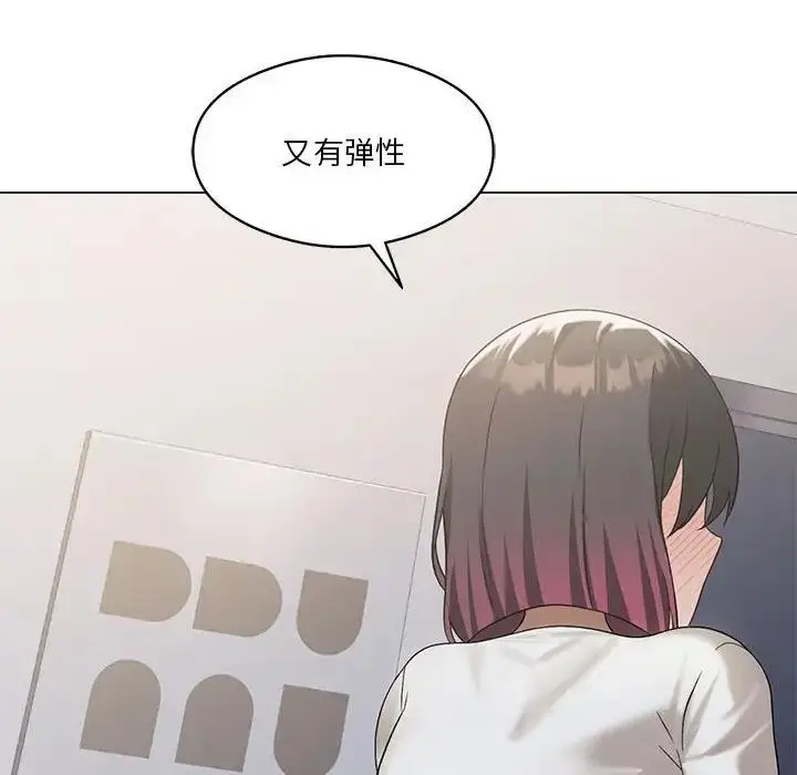 漫画《我靠升级逆袭成为大师》第14话第138张图