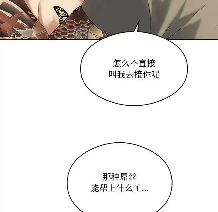 漫画《我靠升级逆袭成为大师》第14话第14张图