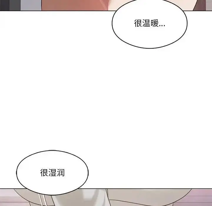 漫画《我靠升级逆袭成为大师》第14话第142张图