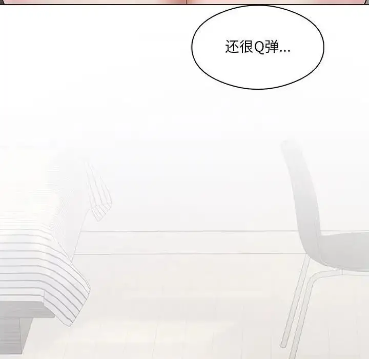 漫画《我靠升级逆袭成为大师》第14话第144张图
