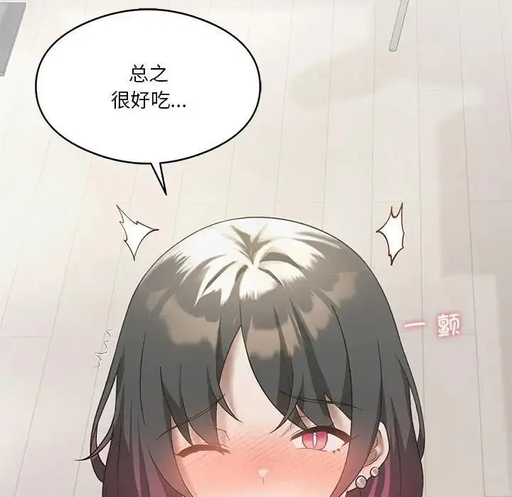 漫画《我靠升级逆袭成为大师》第14话第145张图