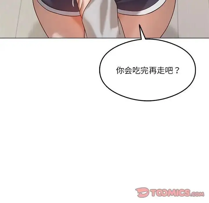 漫画《我靠升级逆袭成为大师》第14话第147张图