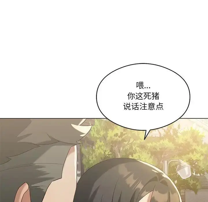 漫画《我靠升级逆袭成为大师》第14话第18张图