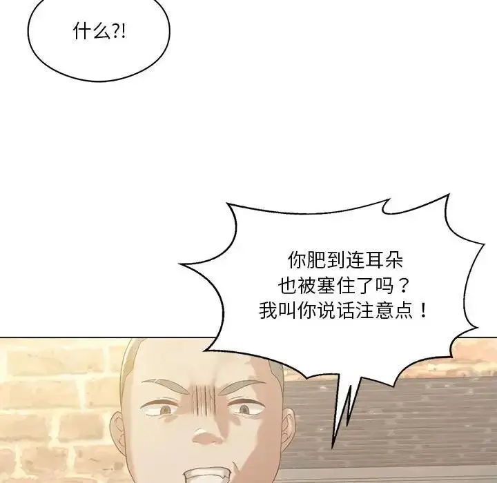 漫画《我靠升级逆袭成为大师》第14话第20张图