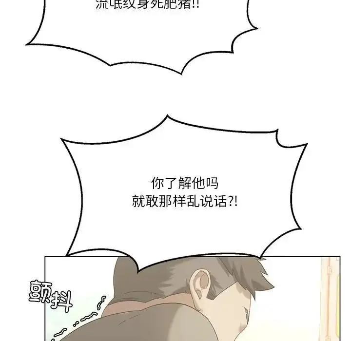 漫画《我靠升级逆袭成为大师》第14话第23张图