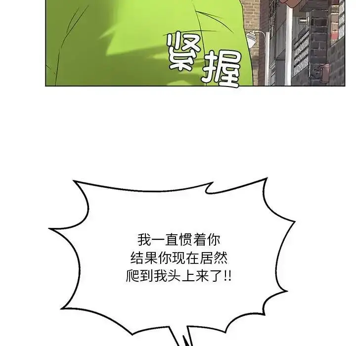 漫画《我靠升级逆袭成为大师》第14话第25张图