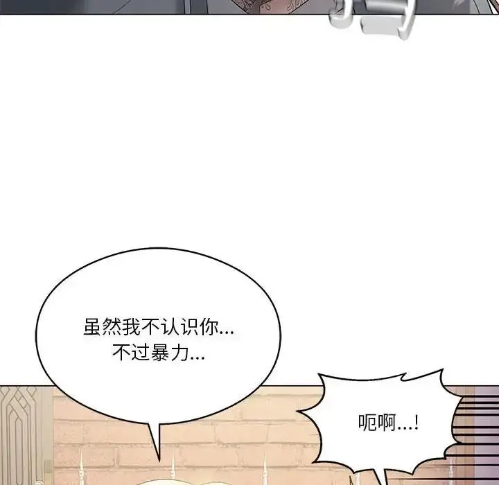漫画《我靠升级逆袭成为大师》第14话第29张图