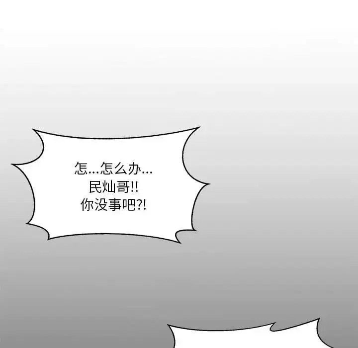 漫画《我靠升级逆袭成为大师》第14话第35张图