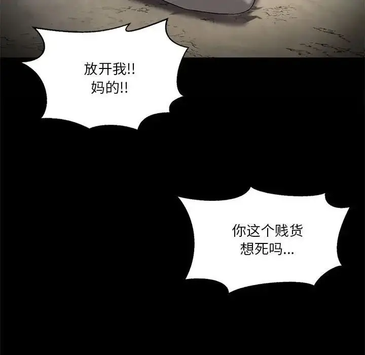 漫画《我靠升级逆袭成为大师》第14话第38张图
