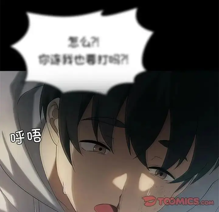 漫画《我靠升级逆袭成为大师》第14话第39张图