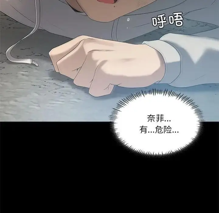 漫画《我靠升级逆袭成为大师》第14话第40张图