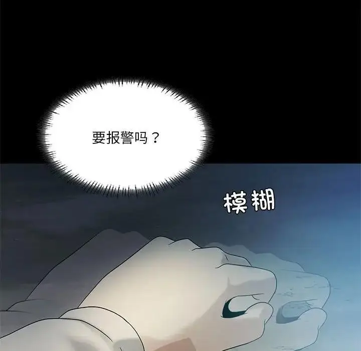 漫画《我靠升级逆袭成为大师》第14话第41张图