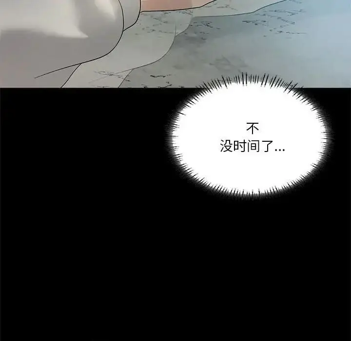 漫画《我靠升级逆袭成为大师》第14话第42张图
