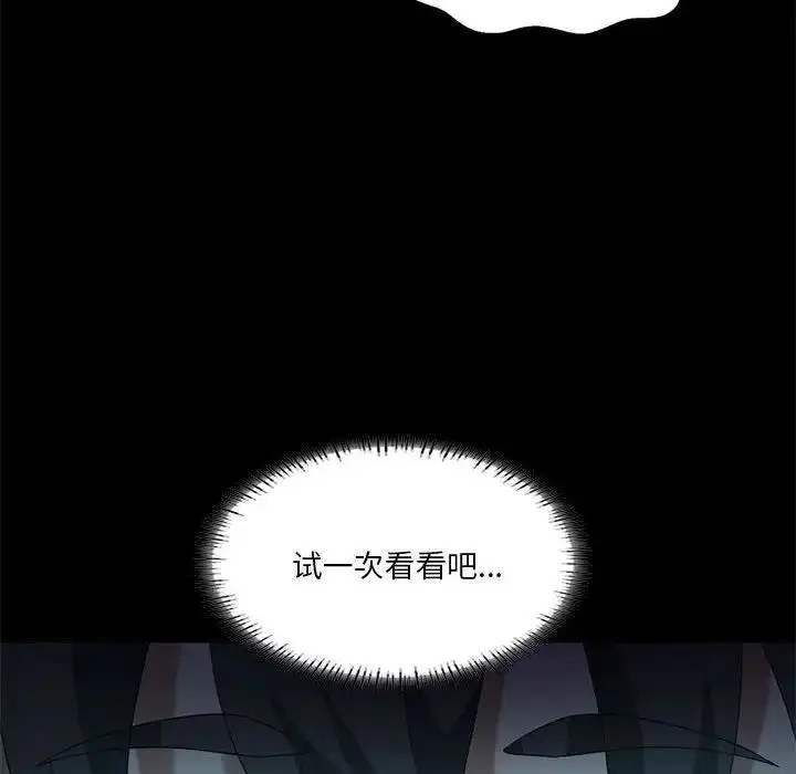 漫画《我靠升级逆袭成为大师》第14话第44张图