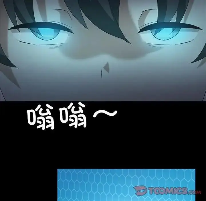 漫画《我靠升级逆袭成为大师》第14话第45张图