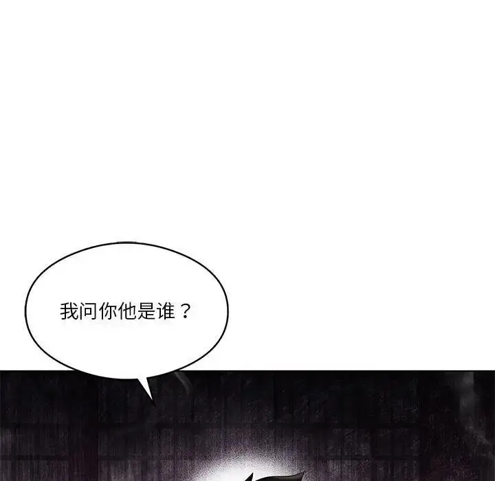 漫画《我靠升级逆袭成为大师》第14话第5张图