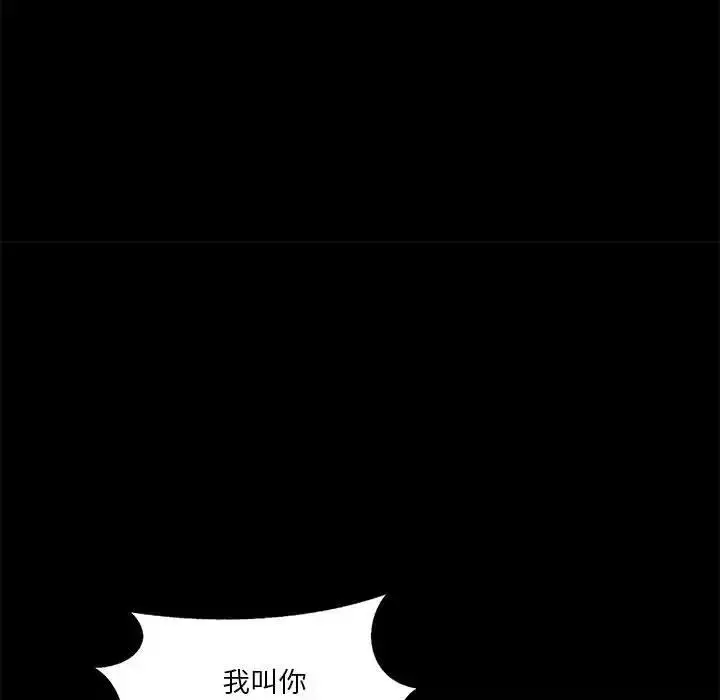 漫画《我靠升级逆袭成为大师》第14话第50张图