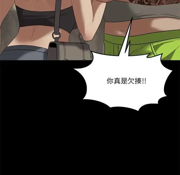漫画《我靠升级逆袭成为大师》第14话第52张图