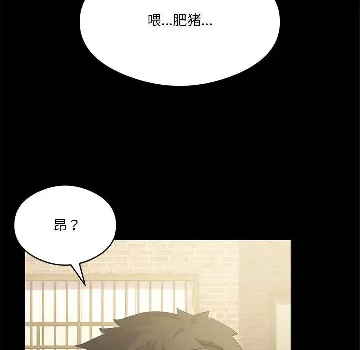 漫画《我靠升级逆袭成为大师》第14话第54张图