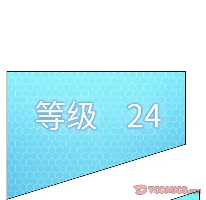 漫画《我靠升级逆袭成为大师》第14话第69张图