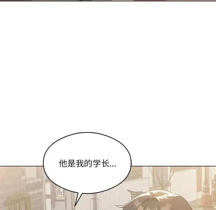 漫画《我靠升级逆袭成为大师》第14话第7张图