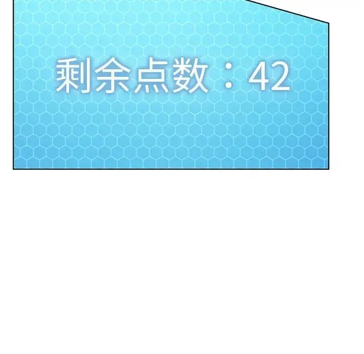 漫画《我靠升级逆袭成为大师》第14话第71张图