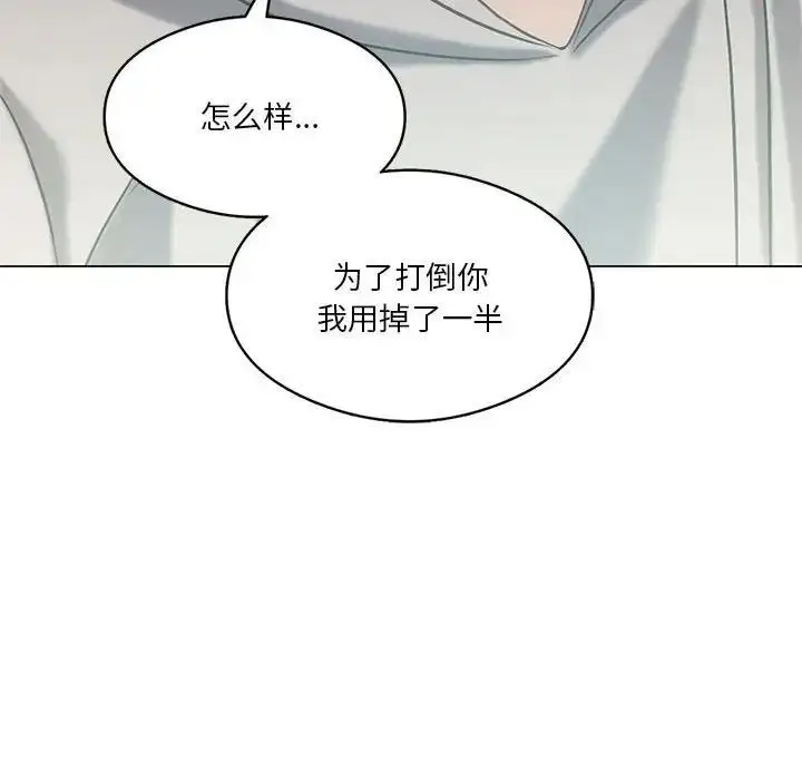 漫画《我靠升级逆袭成为大师》第14话第73张图