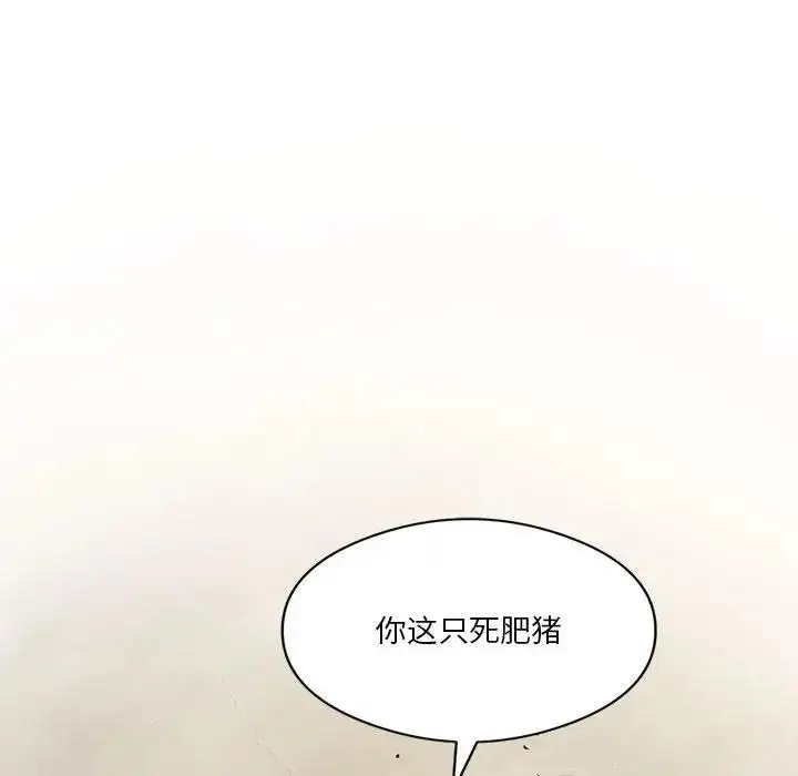 漫画《我靠升级逆袭成为大师》第14话第74张图