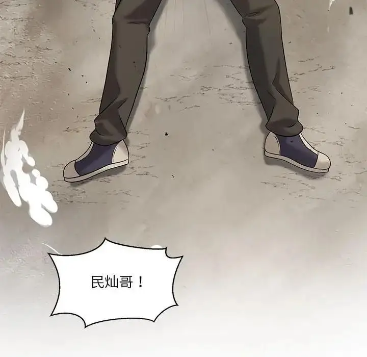 漫画《我靠升级逆袭成为大师》第14话第76张图