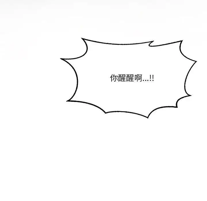 漫画《我靠升级逆袭成为大师》第14话第77张图