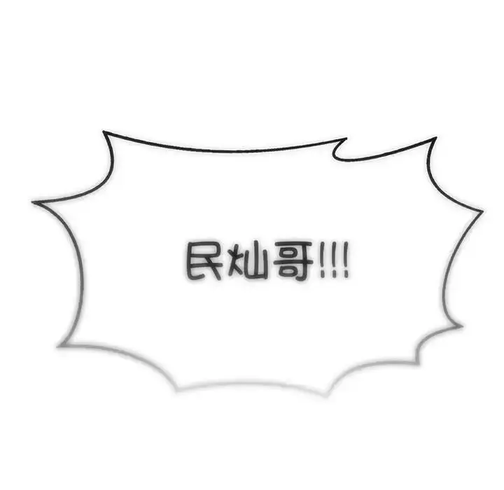 漫画《我靠升级逆袭成为大师》第14话第78张图