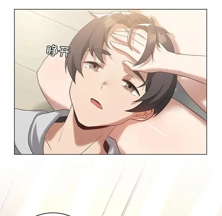 漫画《我靠升级逆袭成为大师》第14话第83张图