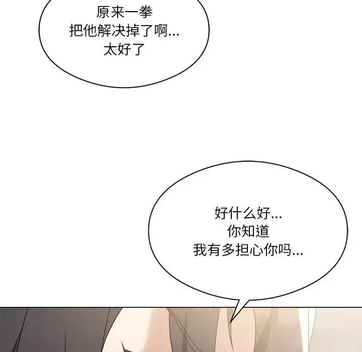 漫画《我靠升级逆袭成为大师》第14话第89张图
