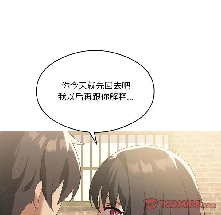 漫画《我靠升级逆袭成为大师》第14话第9张图