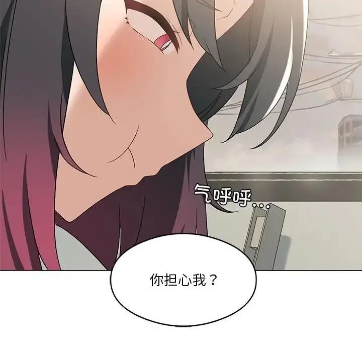 漫画《我靠升级逆袭成为大师》第14话第90张图