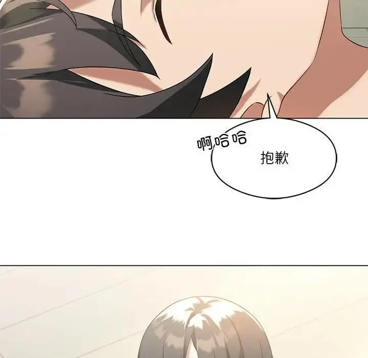 漫画《我靠升级逆袭成为大师》第14话第92张图