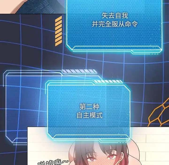 漫画《我靠升级逆袭成为大师》第15话第101张图