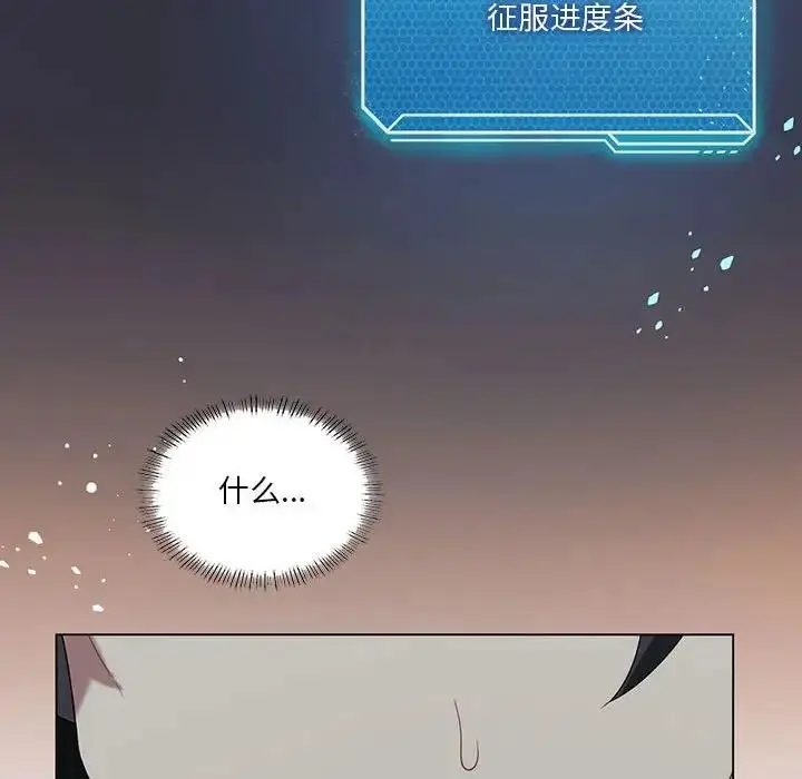 漫画《我靠升级逆袭成为大师》第15话第108张图