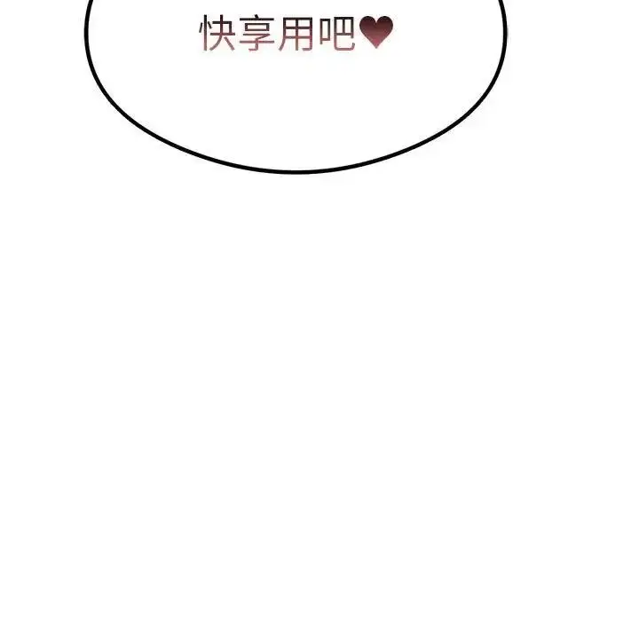漫画《我靠升级逆袭成为大师》第15话第11张图