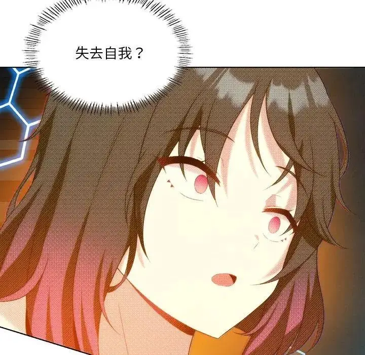 漫画《我靠升级逆袭成为大师》第15话第112张图
