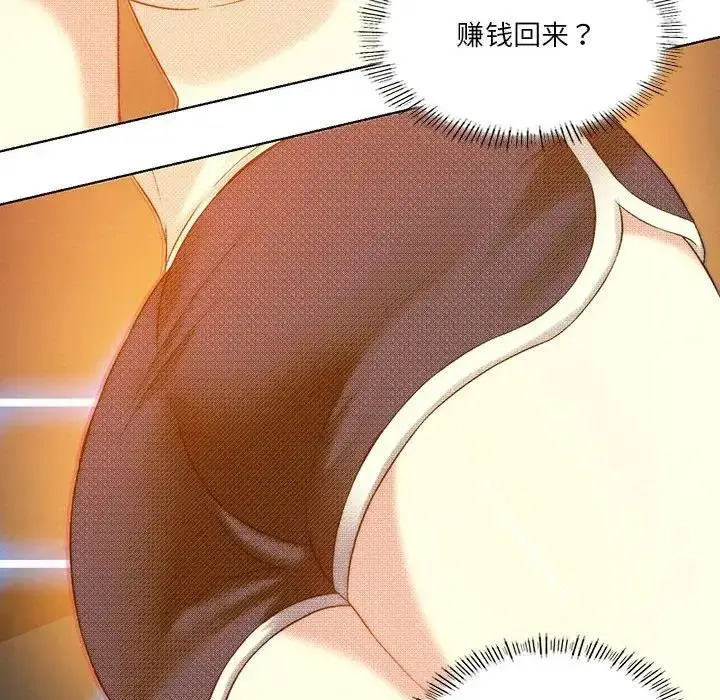 漫画《我靠升级逆袭成为大师》第15话第114张图