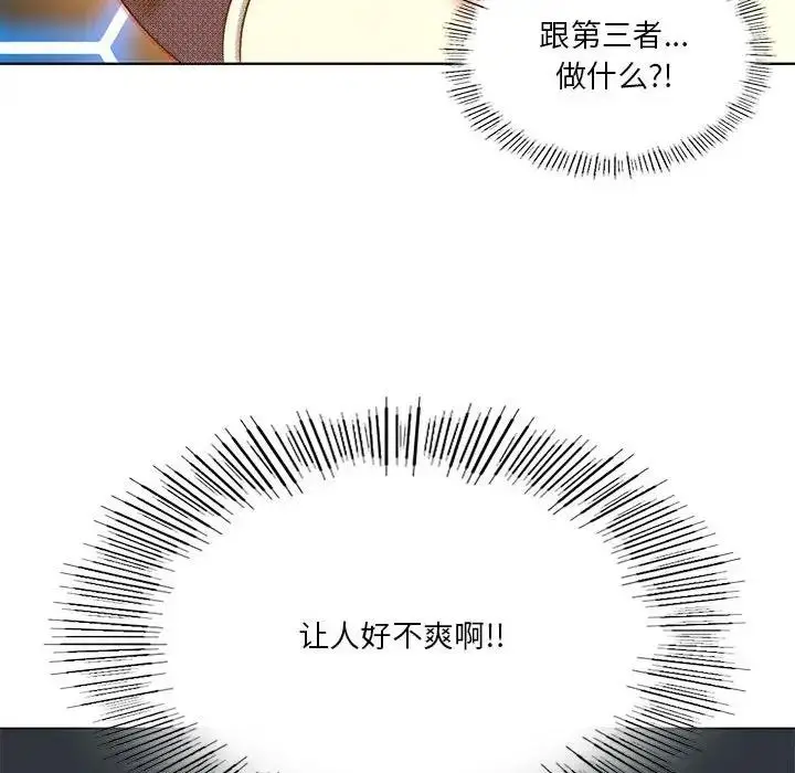 漫画《我靠升级逆袭成为大师》第15话第115张图