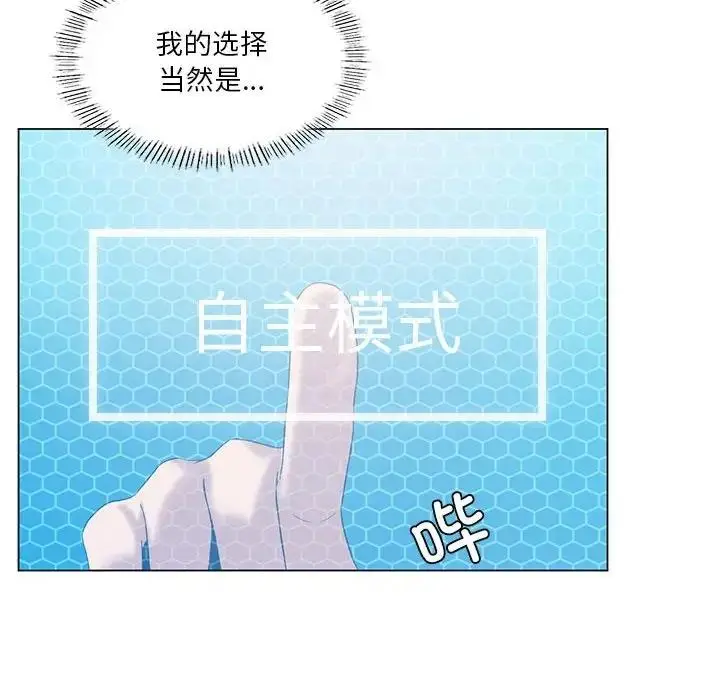 漫画《我靠升级逆袭成为大师》第15话第118张图