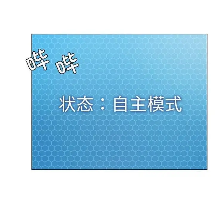 漫画《我靠升级逆袭成为大师》第15话第119张图
