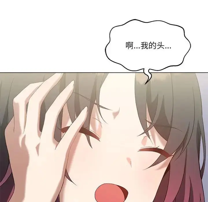 漫画《我靠升级逆袭成为大师》第15话第124张图