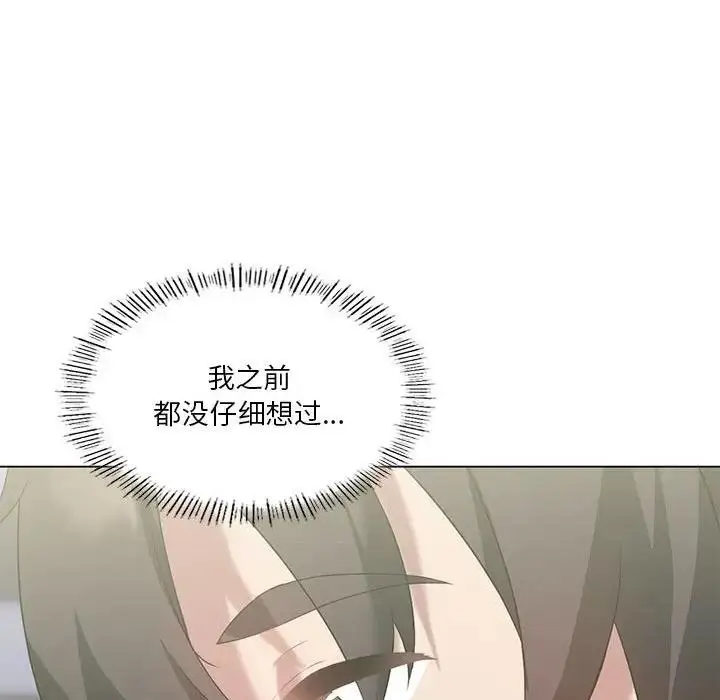 漫画《我靠升级逆袭成为大师》第15话第128张图