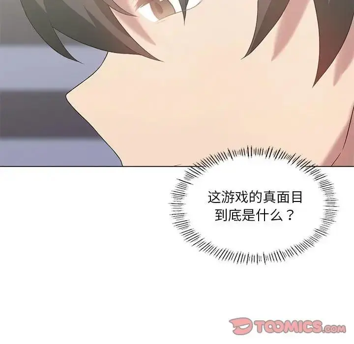 漫画《我靠升级逆袭成为大师》第15话第129张图